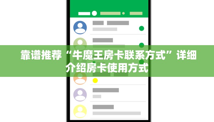  给大家普及“微信牛牛炸金花房卡哪里弄”获取房卡方式