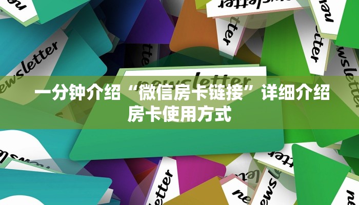 玩家必备“金花牛牛麻将房卡出售”详细房卡教程 玩家必备“金花牛牛麻将房卡出售”详细房卡教程