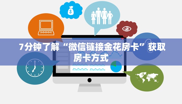 房卡获取方式“新道游大厅怎么开挂”详细分享开挂教程 房卡获取方式“新道游大厅怎么开挂”详细分享开挂教程