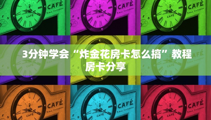  玩家攻略“牛魔王房卡”房卡链接获取