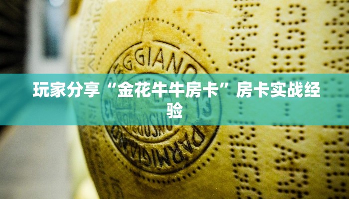 推荐一款“牛牛房卡代理微信版”房卡详细充值 推荐一款“牛牛房卡代理微信版”房卡详细充值