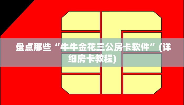 居家必备“新道游房卡代理”详细获取房卡教程 居家必备“新道游房卡代理”详细获取房卡教程