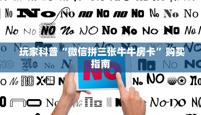  盘点这款“牛魔王房卡哪里买”详细分享开挂教程