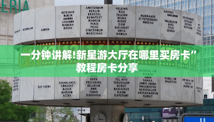  7分钟了解“微信怎么建房玩斗牛牛啊”详细分享开挂教程