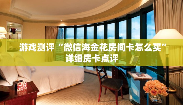  [教程经验]牛牛房卡批发”详细房卡教程