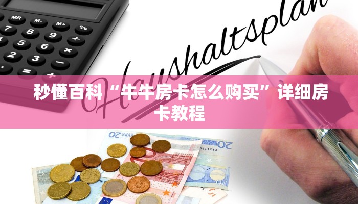 房卡测评“新永和大厅怎么买房卡”房卡实战经验 房卡测评“新永和大厅怎么买房卡”房卡实战经验