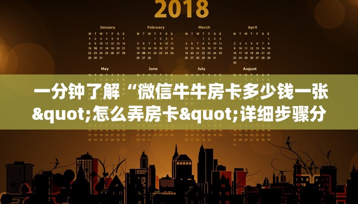  震惊“牛魔王房卡充值”科普玩家房卡