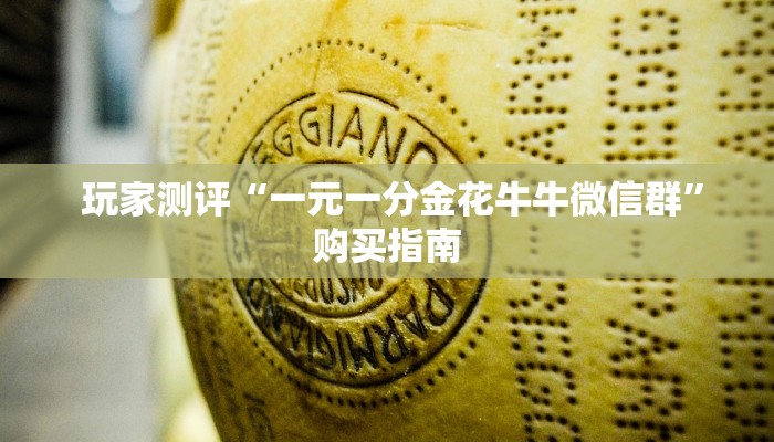  7分钟了解“芙蓉金花大厅房卡”(详细房卡教程)