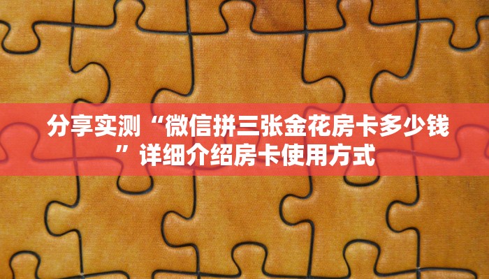  秒懂百科“牛牛群二维码”房卡使用大全