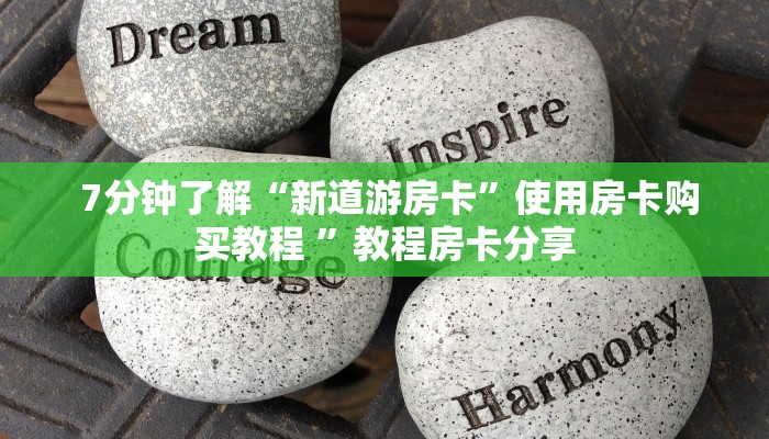 5秒详论!微信怎么玩牛牛金花”(确实真的有挂) 5秒详论!微信怎么玩牛牛金花”(确实真的有挂)