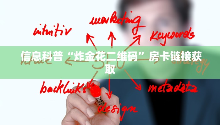 实操教程""金花牛牛麻将房卡出售”(确实真的有挂) 实操教程""金花牛牛麻将房卡出售”(确实真的有挂)