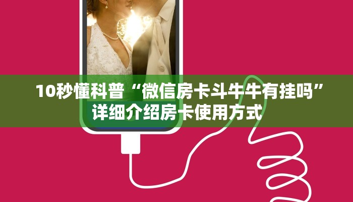  盘点这款“新道游大厅怎么开挂”房卡链接获取