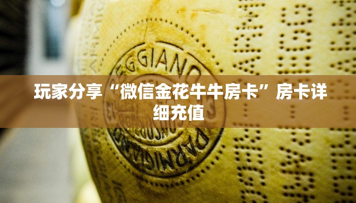  3秒了解分享"皇豪互众怎么买房卡"怎么弄房卡"详细步骤分享！！！
